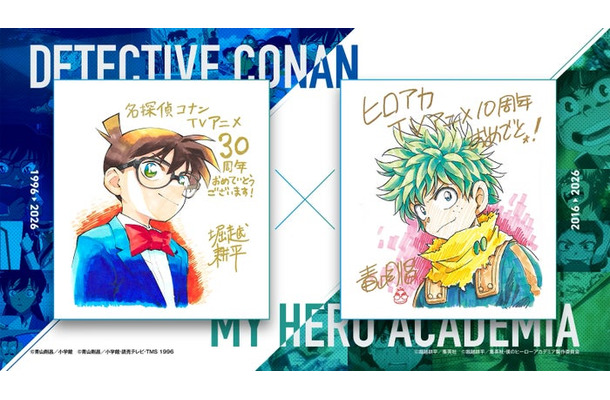 「名探偵コナン」(C)青山剛昌/小学館・読売テレビ・TMS 1996「僕のヒーローアカデミア」(C)堀越耕平/集英社・僕のヒーローアカデミア製作委員会