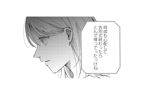 友人の葬儀の日、夫はどこに泊まったの？義母との会話で夫が嘘をついていたことを知り…【熱が冷めた私たちは #３】