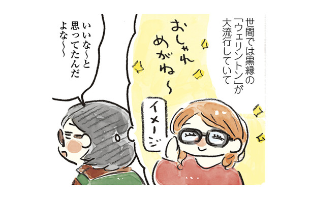 昔は似合わなかったけど、年を重ねた今はしっくり!メガネでおしゃれを楽しもう!【ごきげんな40歳になりたい #2】