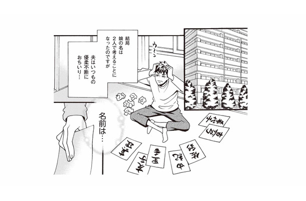 娘の名付けに興味のない義母…。結局、名前は夫婦で考えることに【美魔女の義母がつらく当たるので破滅させました #３】