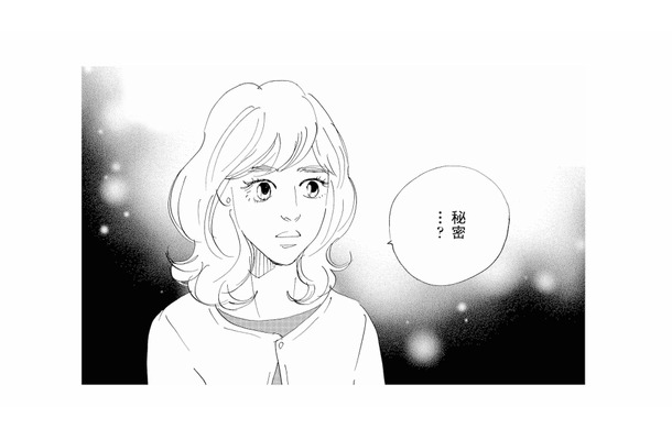 「秘密が守れるなら紹介する」ママ友が勧めてきた接客の仕事、その正体は…?【秘密の花園(1) #3】