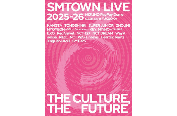 「SMTOWN LIVE 2025-26 in FUKUOKA」(提供写真)