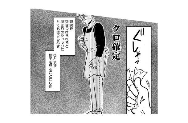 不妊治療に非協力的な夫。浮気を疑い、夫の部屋を探ると「とんでもないもの」を発見！【夫のメンヘラ不倫相手がとんでもない爆弾でした #１】