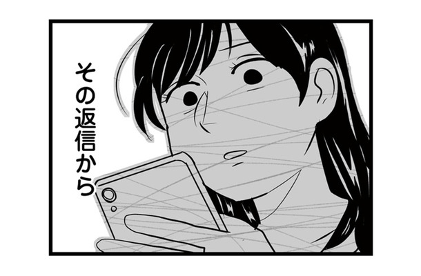 彼との予定を優先するあまり疲労が限界に達する。彼にそのことを伝えると、音信不通に…【モラクズ男との共依存恋愛から抜け出せた話 #４】