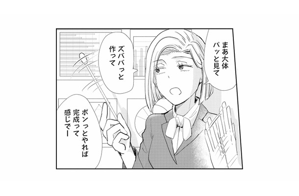 「パッと見てズババっと作ればいい」女性社員の大雑把すぎる説明で取引先が困惑【スカッと言えちゃうハケンの佐藤くんが眩しい #8】