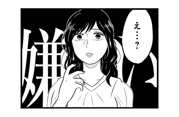 「化粧の濃い女の子嫌いなんだよね」彼氏のためにおしゃれしたのに、メイクや服装を否定されて…【モラクズ男との共依存恋愛から抜け出せた話 #5】