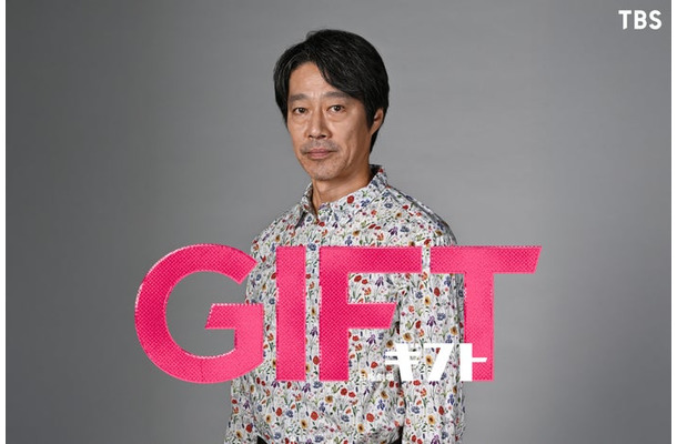 堤真一「GIFT」ビジュアル(C)TBS