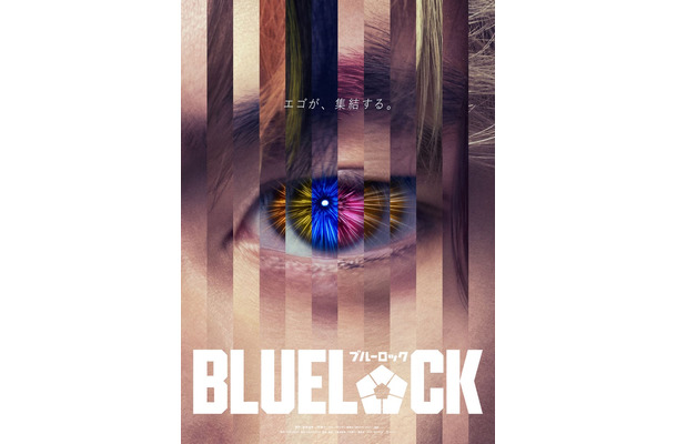 12EYEビジュアル（C）金城宗幸・ノ村優介／講談社（C）CK WORKS