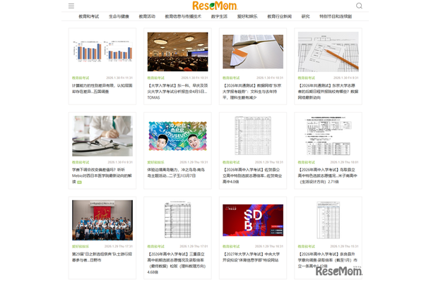 ReseMom 中国語版（簡体字）サイト公開