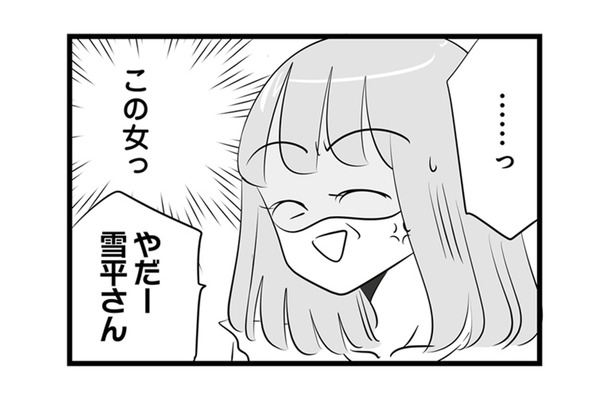 男の前だと態度が変わるあざとい女。会社の飲み会でも「お酒弱いんです」アピール全開!【今日もワタシが一番カワイイ #7】