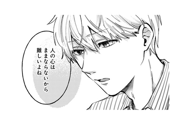 「君が愛しているのは過去の亡霊だよ」上司に夫の浮気のことを相談すると、核心をつく質問が!【熱が冷めた私たちは #6】