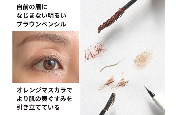 「若作りが痛いオバサン顏」の原因は「黄みがかったブラウン眉」のせい?40・50代が買ってはいけないアイブロウアイテム