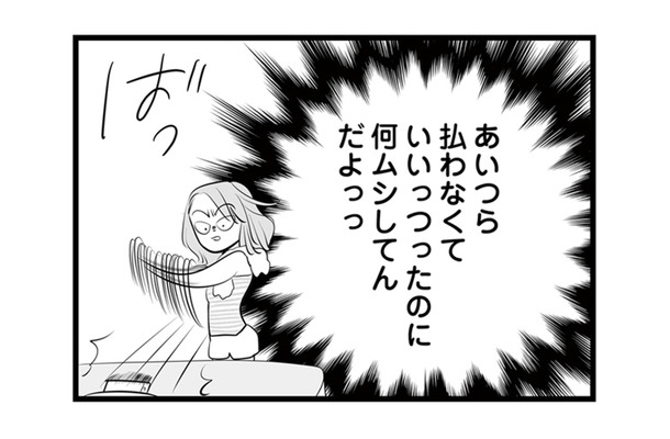 立て替えてもらった飲み代はどうするのが正解？女性社員たちを出し抜こうとしたら一歩出遅れる【今日もワタシが一番カワイイ #８】