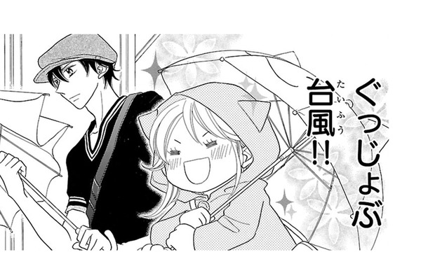 電車が止まってママたちが保育園まで来られない！ 「僕が送りましょうか？」と彼が言って…【弾丸ハニー  #36】