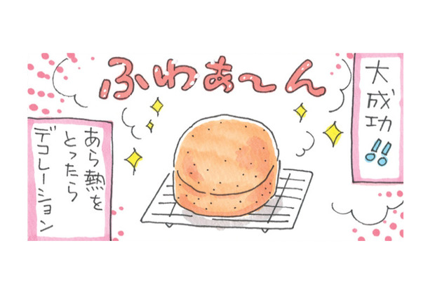 犯人は誰!? 姑の誕生日にケーキを焼いたのに、30分後にまさかの事態が発生！【アラカン主婦の毒吐き日記～貞子バーバはめんどくさい～ #14】