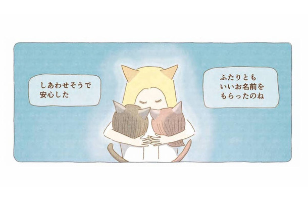 「いつも想ってる」一年でいちばん月がきれいな十五夜、母が伝えたかったこと【夜が明けるとき猫がそばにいれば #14】