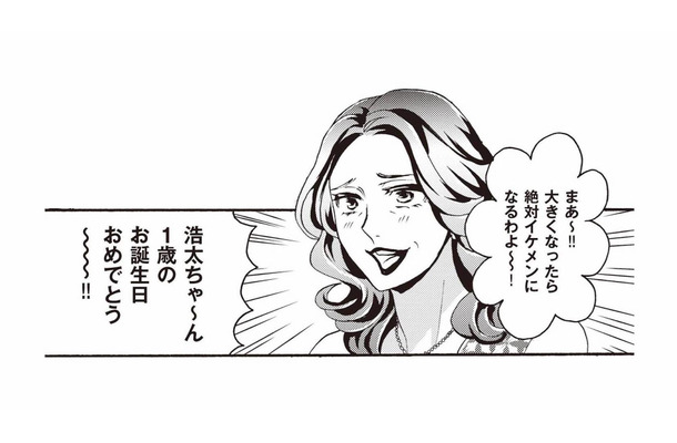 義妹の子は誕生日会、私の子はなし…それってもしかして女の子だから？【美魔女の義母がつらく当たるので破滅させました #９】