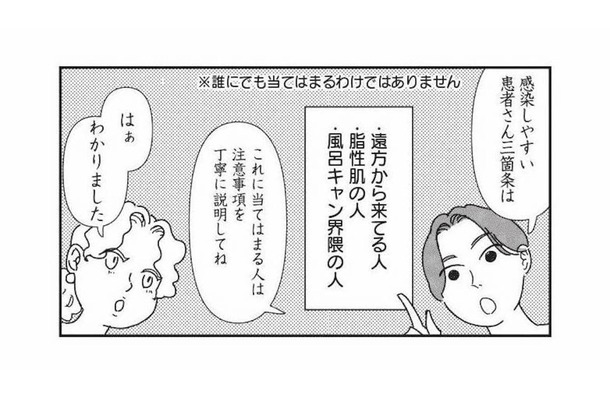 美容整形のダウンタイムで感染しやすい人の特徴。要注意な三箇条とは？【女の人生に整形って必要ですか？ #19】