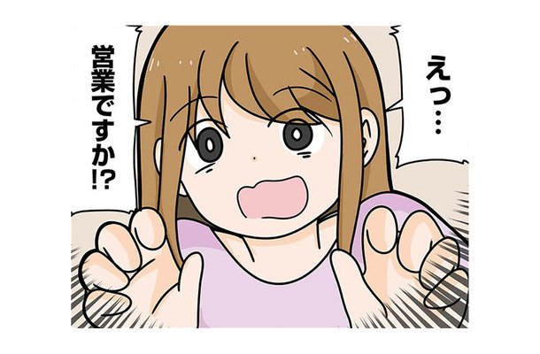 営業は稼げるデザイナーへの第一歩！ 言葉巧みに生徒を洗脳するデザイナー講師の思惑は？【ブラック企業で闇落ちしてWebデザイナーを目指したけれど、キラキラ詐欺に騙された話 #11】