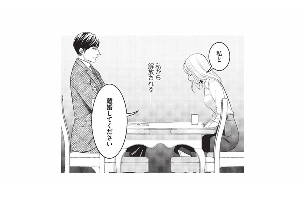 「私と離婚してください」覚悟を決めて頭を下げた妻に、夫が見せた反応は？【生憎だが、君を手放すつもりはない #16】