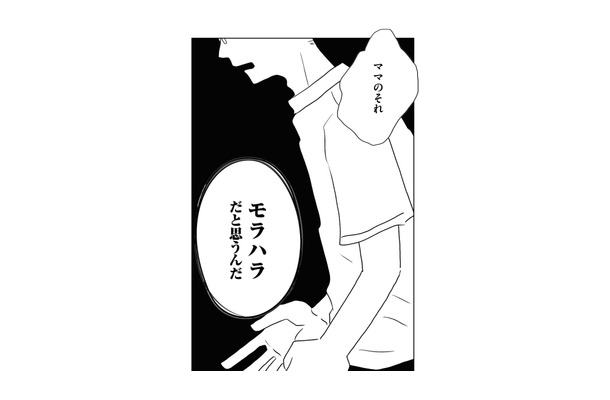 夫への嫌味が止められない。当てつけが習慣になったある日、夫から予想外の言葉が返ってくる【夫にキレる私をとめられない #１】