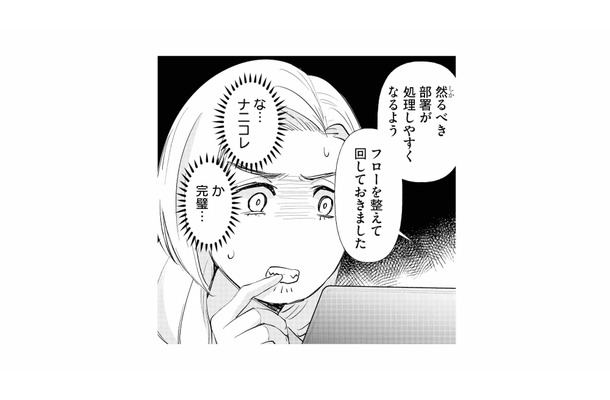 「ナニコレ…完璧」仕事をテキパキこなす派遣の彼が、正直悔しい…！【スカッと言えちゃうハケンの佐藤くんが眩しい #20】