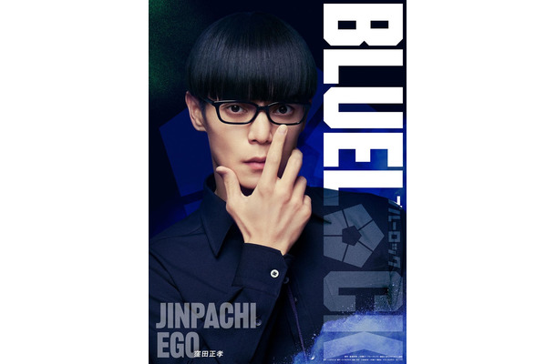 窪田正孝/絵心甚八キャラクタービジュアル(C)金城宗幸・ノ村優介/講談社(C)CK WORKS