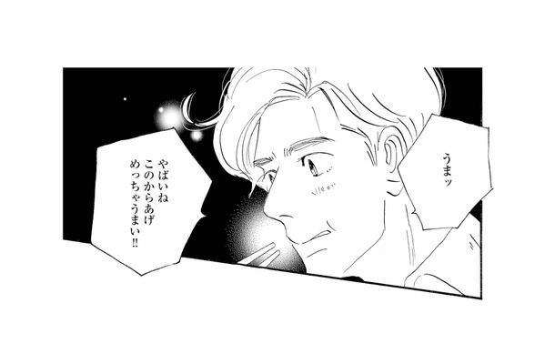 お腹を空かせた彼にお弁当を少しおすそ分け。予想以上に喜んでくれて…【秘密の花園（１） #18】