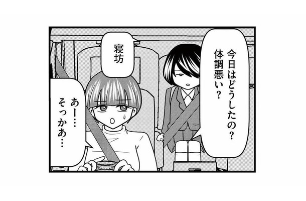 車で送ってあげたのに…。お礼もなく立ち去る姿に、心がモヤモヤ【放置子の面倒を見るのは誰ですか？ #５】