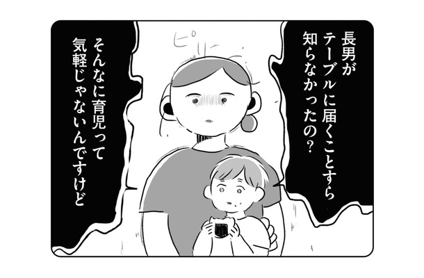 夫が長男から目を離したすきにちょっとしたトラブルが。きつい言葉で注意して一瞬後悔したけれど…【夫にキレる私をとめられない #３】