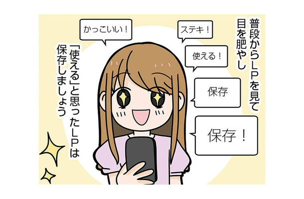 ついに初案件獲得！  LP制作セミナーの通り実践するも、先方から突然仕事をキャンセルされる【ブラック企業で闇落ちしてWebデザイナーを目指したけれど、キラキラ詐欺に騙された話 #15】