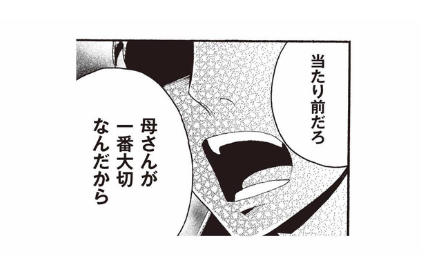 「母さんが一番大切」母との電話に表れた、夫の揺るがない優先順位【美魔女の義母がつらく当たるので破滅させました #14】