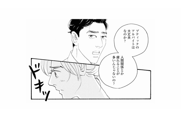 バイトで家事がおろそかに。夫の否定的な態度にモヤモヤが募る【秘密の花園（１） #26】