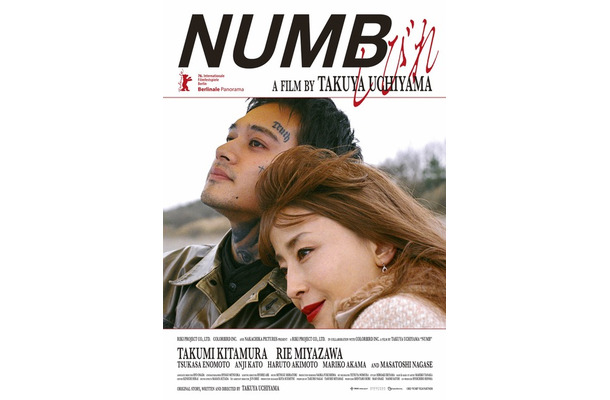 『しびれ』©2025「しびれ」製作委員会