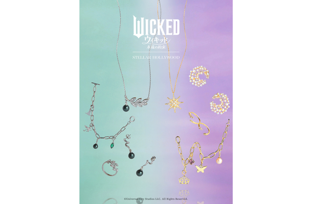 『ウィキッド 永遠の約束』コラボレーションアクセサリー