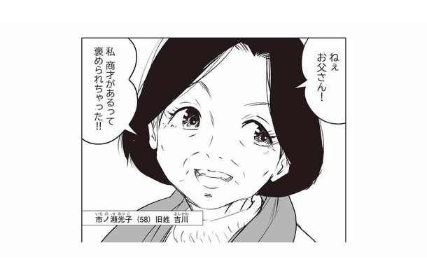 数千万円の使い込みが発覚。家に届き続ける大量の段ボール、母の「仕事」とは…？【長年家族だと思っていた母は知らない人でした #４】