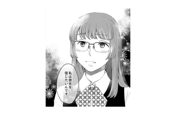 上司に橋井くんと姫乃のことを聞かれた。空気が重いのに気づかれてしまった【親友は悪女 #16】