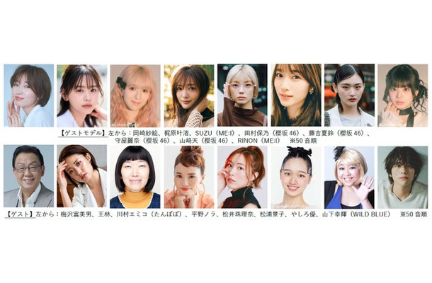 「Samsung Galaxy presents TGC in あいち・なごや 2026 by TOKYO GIRLS COLLECTION」(提供写真)