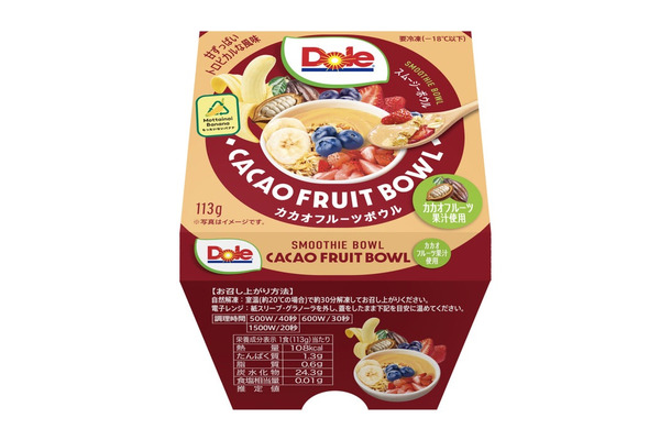 Dole スムージーボウル カカオフルーツボウル（提供写真）