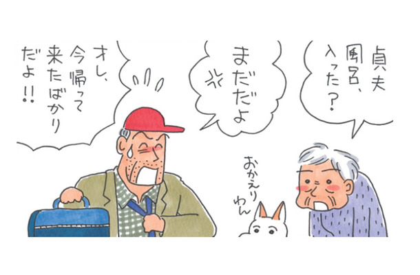いちいち遠まわしな姑…「風呂入った？」は「風呂入りたい」のサイン！【アラカン主婦の毒吐き日記～貞子バーバはめんどくさい～ #22】
