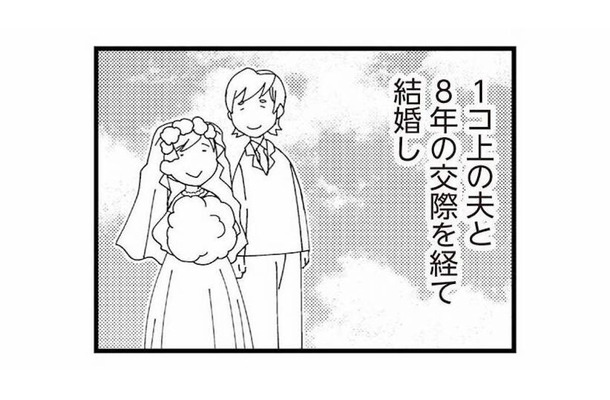 年上の夫と結婚し待望の娘を授かり、私たちは世界一幸せな家族だと信じていた…【娘が初めて「ママ」と呼んだのは、夫の不倫相手でした #1】