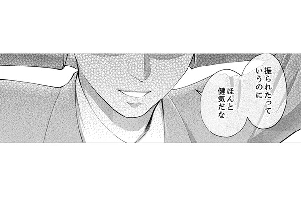 職場の空気をよくするために、勇気を出して橋井くんに話しかけよう!【親友は悪女 #17】