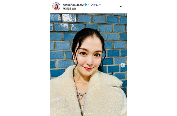 福田典子Instagramより