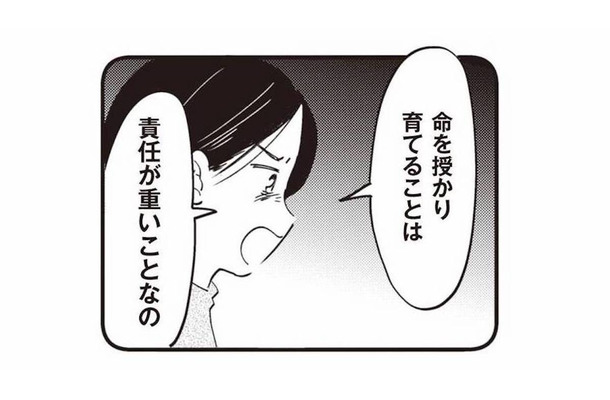 16歳の娘が妊娠。「産んで育てたい」という娘に、母がかけた言葉とは？【16歳の母 #３】