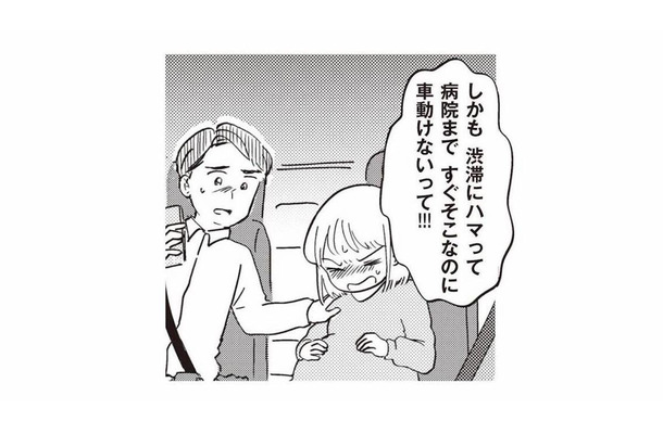 車中で破水し出産が迫る妊婦。しかし渋滞で動けない緊急事態に！【16歳の母 #４】
