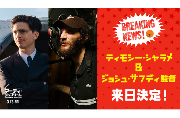 『マーティ・シュプリーム 世界をつかめ』　© 2025 ITTF Rights LLC. All Rights Reserved.