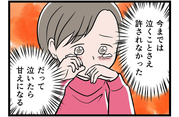 「娘を殴る夫とは、もう一緒に暮らせない」そう思った私が、最初に行った場所とは【モラハラ実話マンガ】#139
