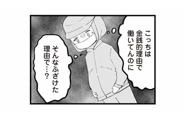 お金のために働く私と、趣味感覚で働く社長の妻。その余裕が妬ましくてたまらない…【あのママが妬ましい #1】