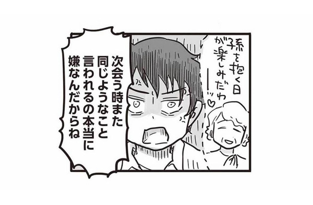 毒親の子どもは毒親になる？ 一度スイッチが入ると、感情が抑えられず彼に怒りをぶつけてしまう【99%離婚 離婚した毒父は変われるか #６】