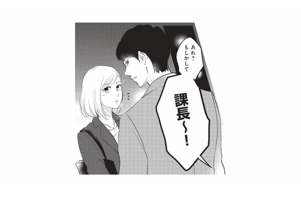 会社の人に呼び止められた彼氏。私は恋人のはずなのに…「知り合い」ってどういうこと？【おいしい彼につかまって #２】